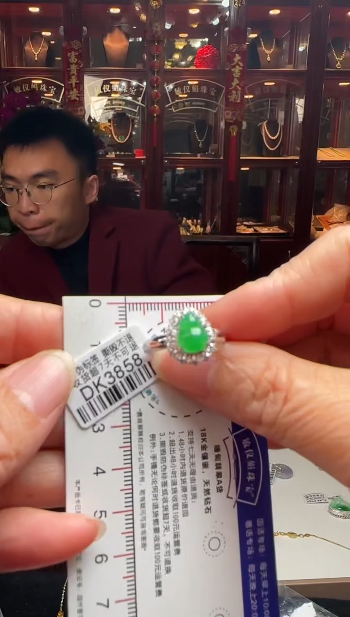 【闪购商品】翡翠戒指18K金镶嵌DK3858绿葫芦戒指
