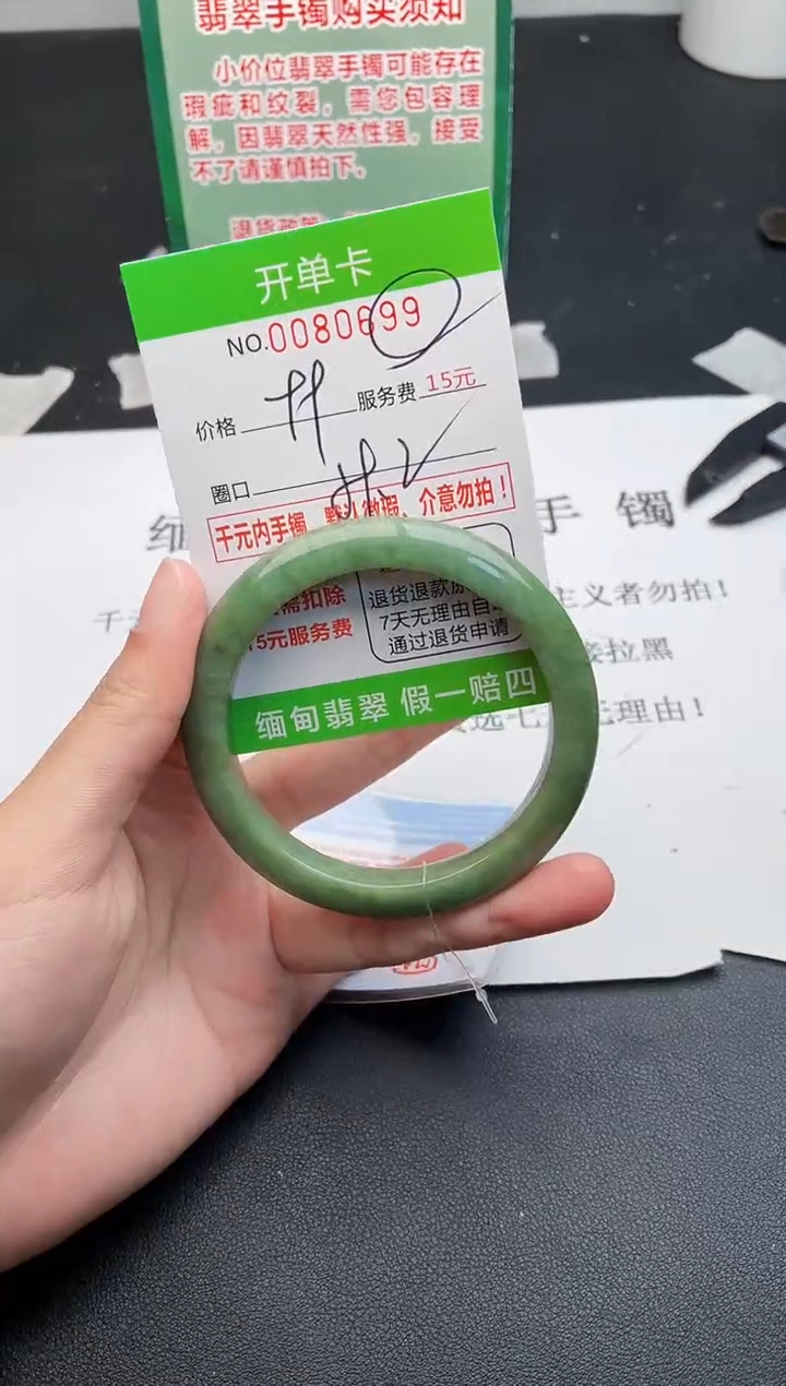 【闪购商品】翡翠手镯未镶嵌99天然缅甸A货