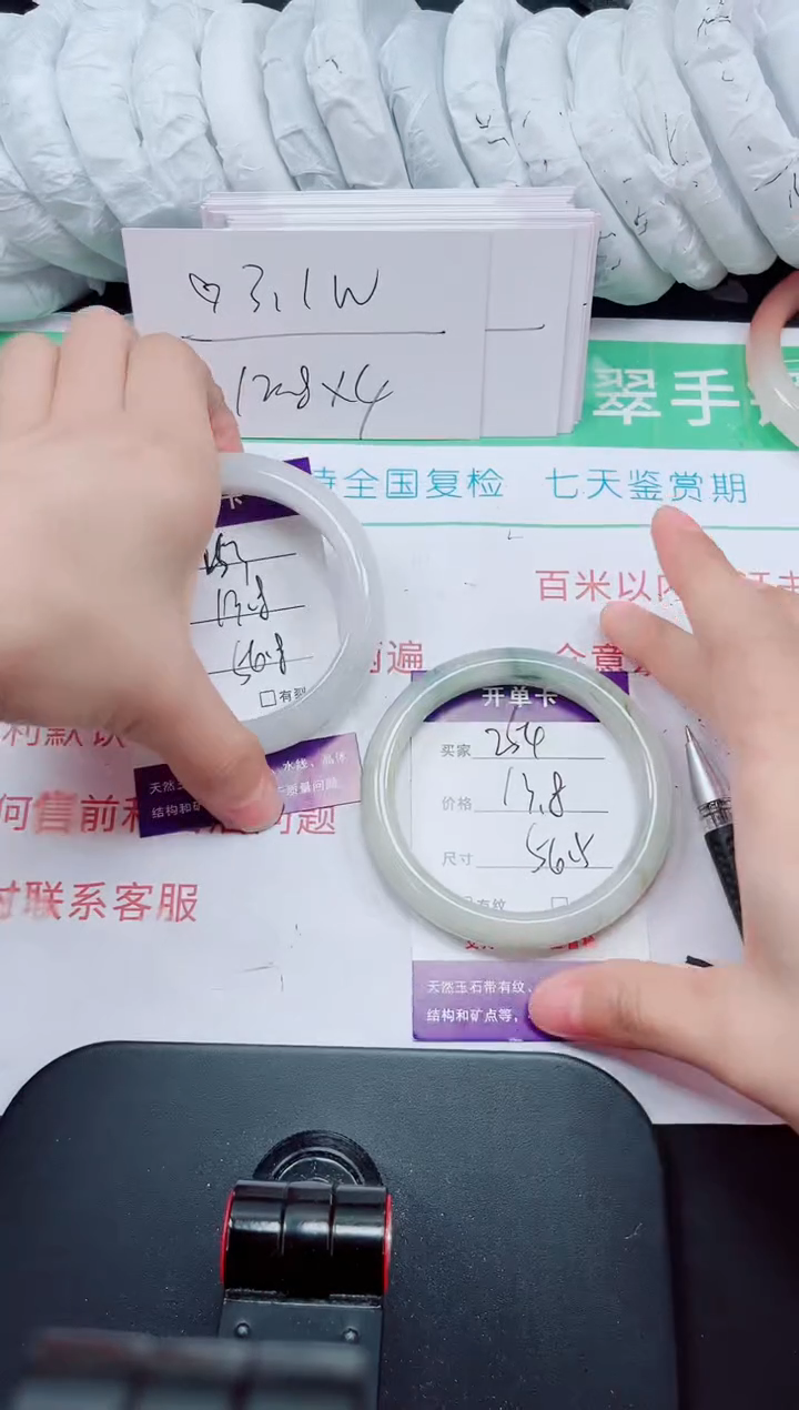 石英质玉手镯未镶嵌254-55/56