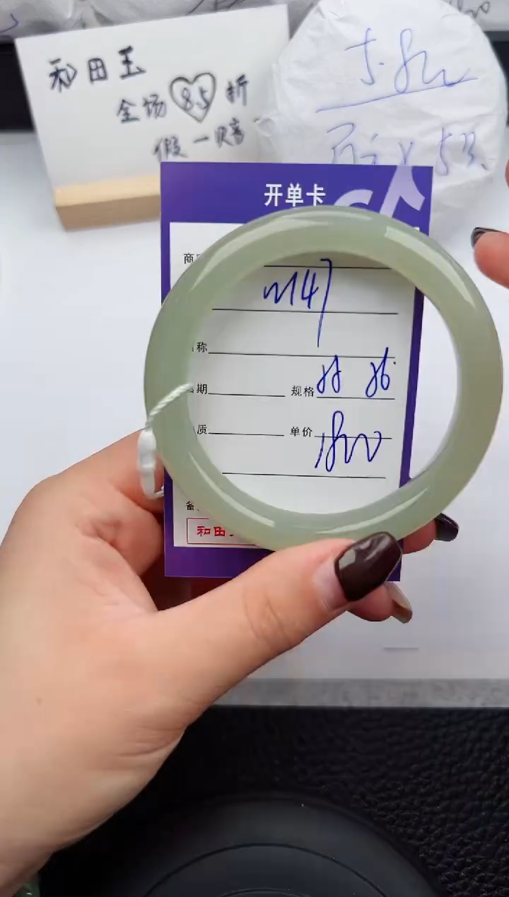 【闪购商品】和田玉手镯未镶嵌147微色差T9