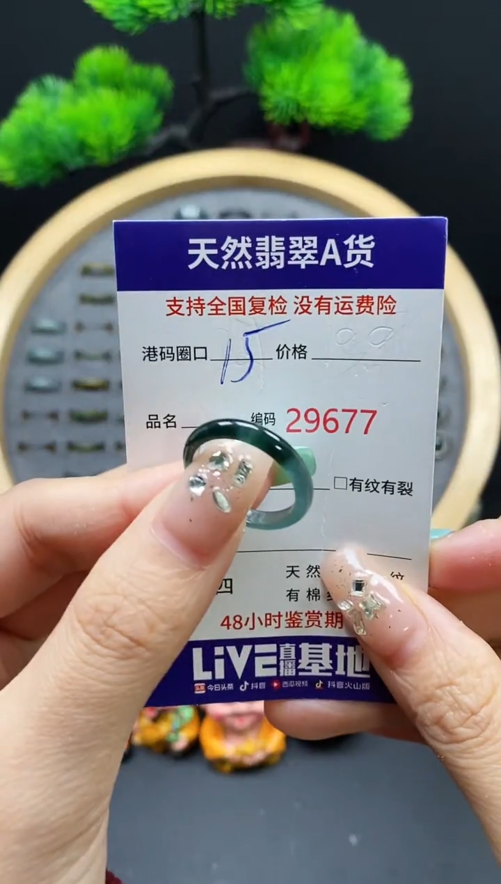 【闪购商品】翡翠戒指未镶嵌天然翡翠戒圈9677