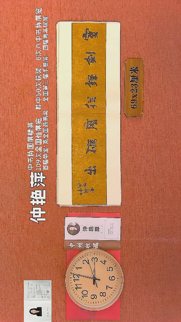 【闪购商品】书法80        钟艳萍书法作品