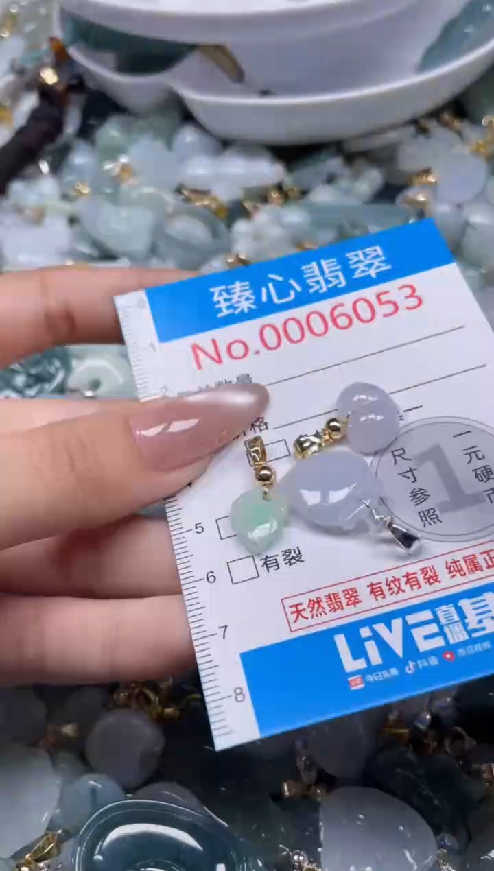 颈饰未镶嵌翡翠6053