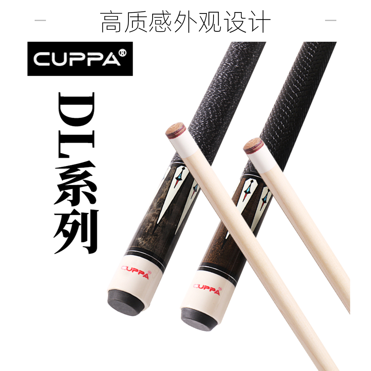 CUPPA中式DL-6台球杆中头花式九球黑八11.8中头分体台球球杆