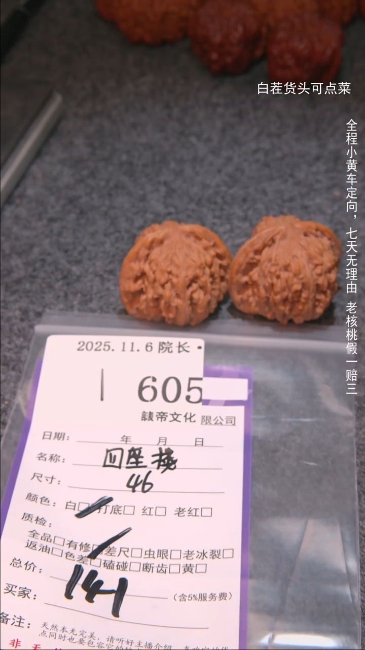 把件文玩核桃北**天四座楼605諘帝文化