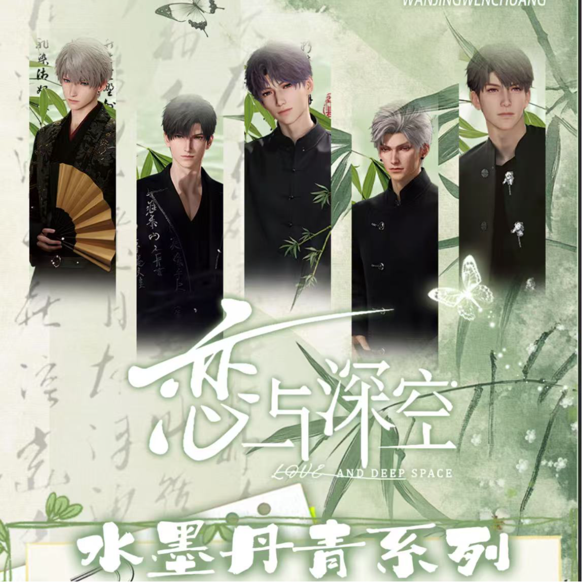 小祺【拆盒】拍立得水墨丹青系列  恋与深空收藏盲盒（代拆