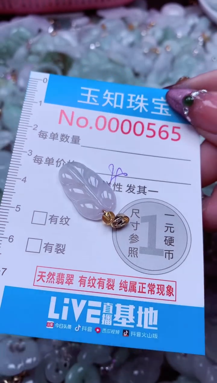 吊坠(不含链)未镶嵌翡翠565