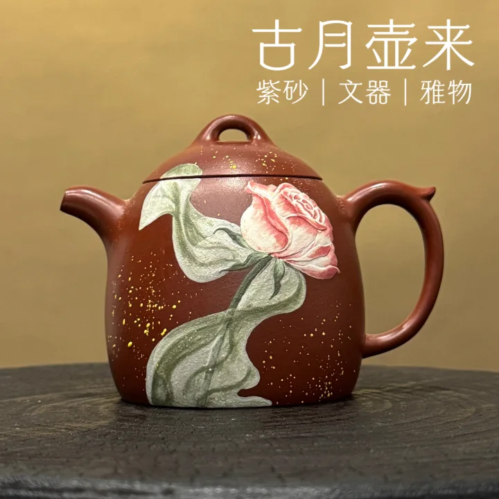 【古月壶来】HM1927大红袍”胭脂玫“秦权