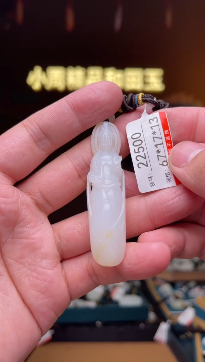 【闪购商品】和田玉吊坠未镶嵌1