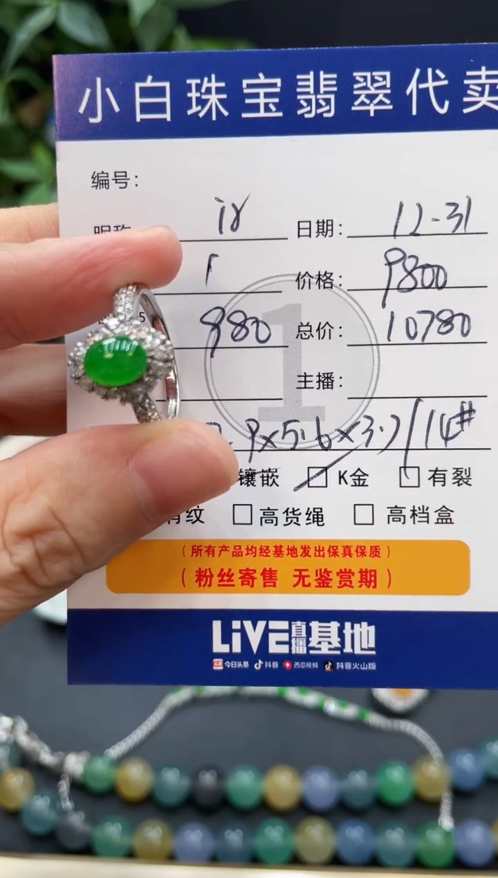 18K金镶嵌戒指翡翠i***王戒指