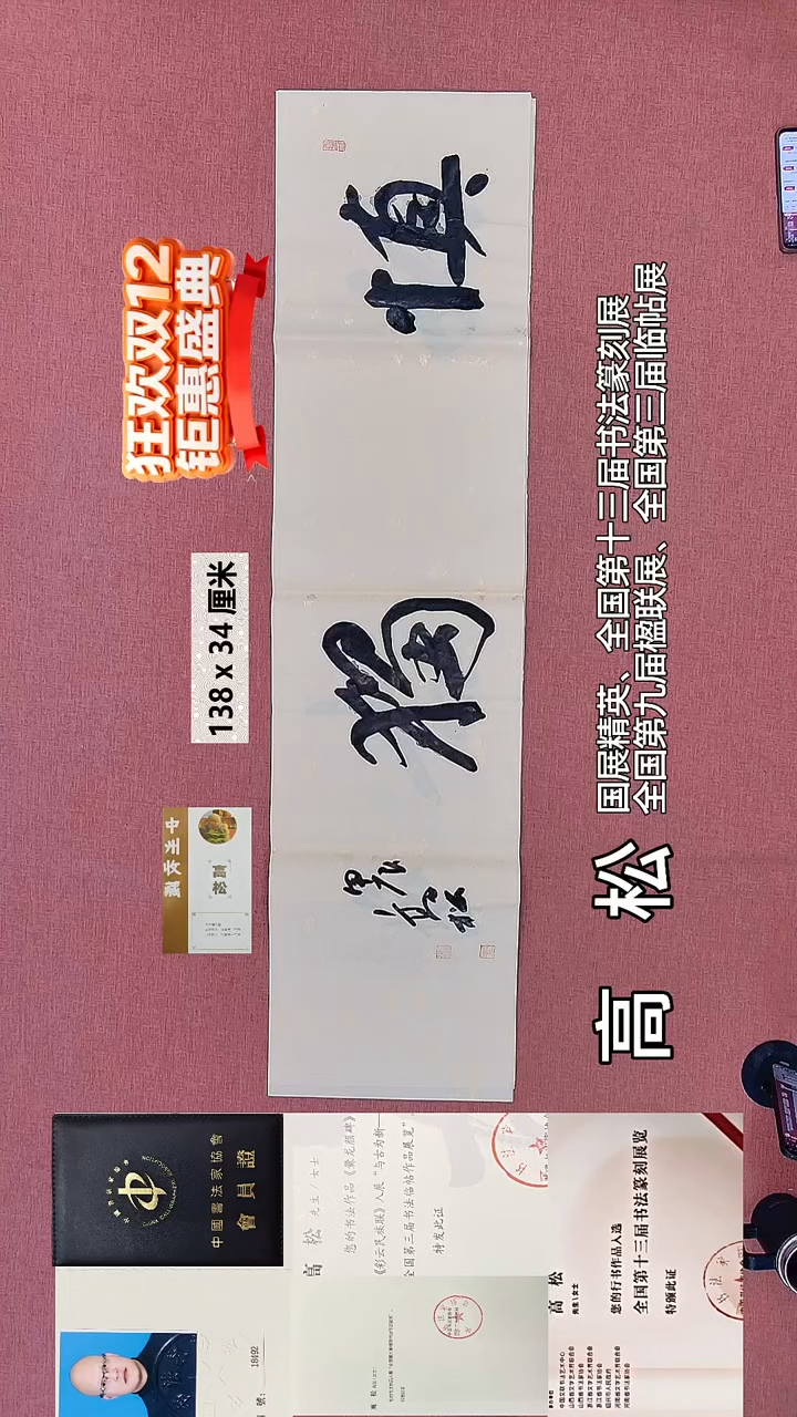 书法247    高老师书法作品
