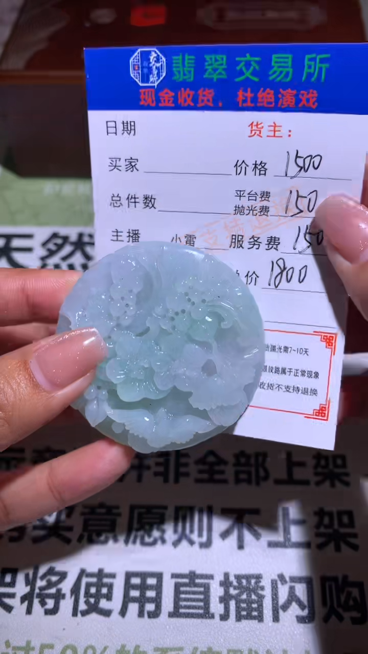 【闪购商品】定制翡翠未镶嵌毛货-不退不换