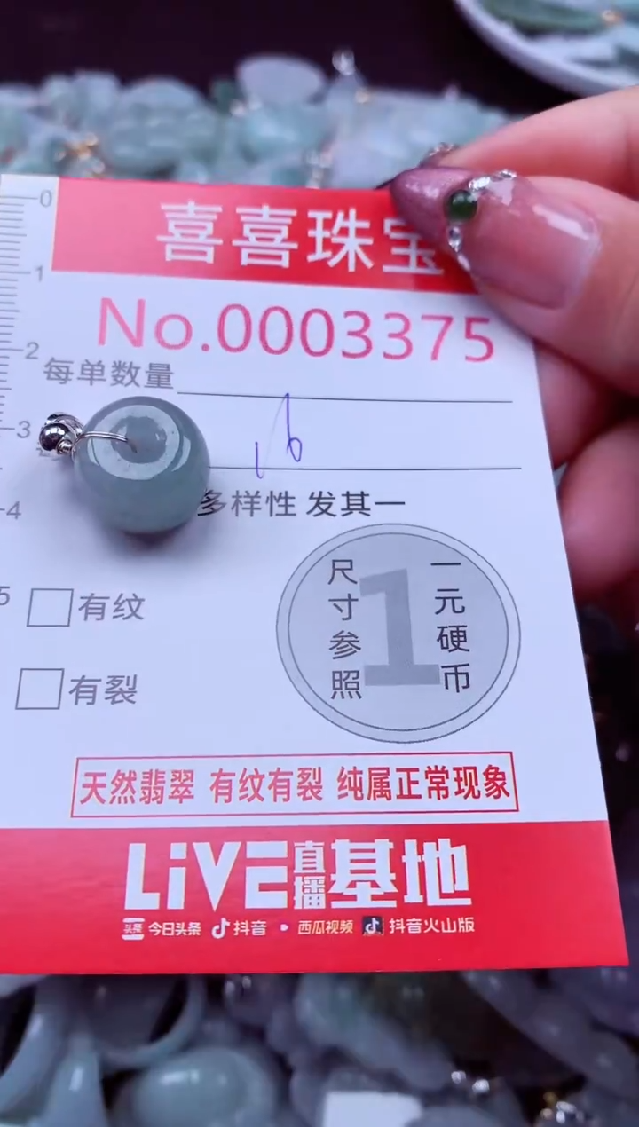 吊坠(不含链)未镶嵌翡翠3375