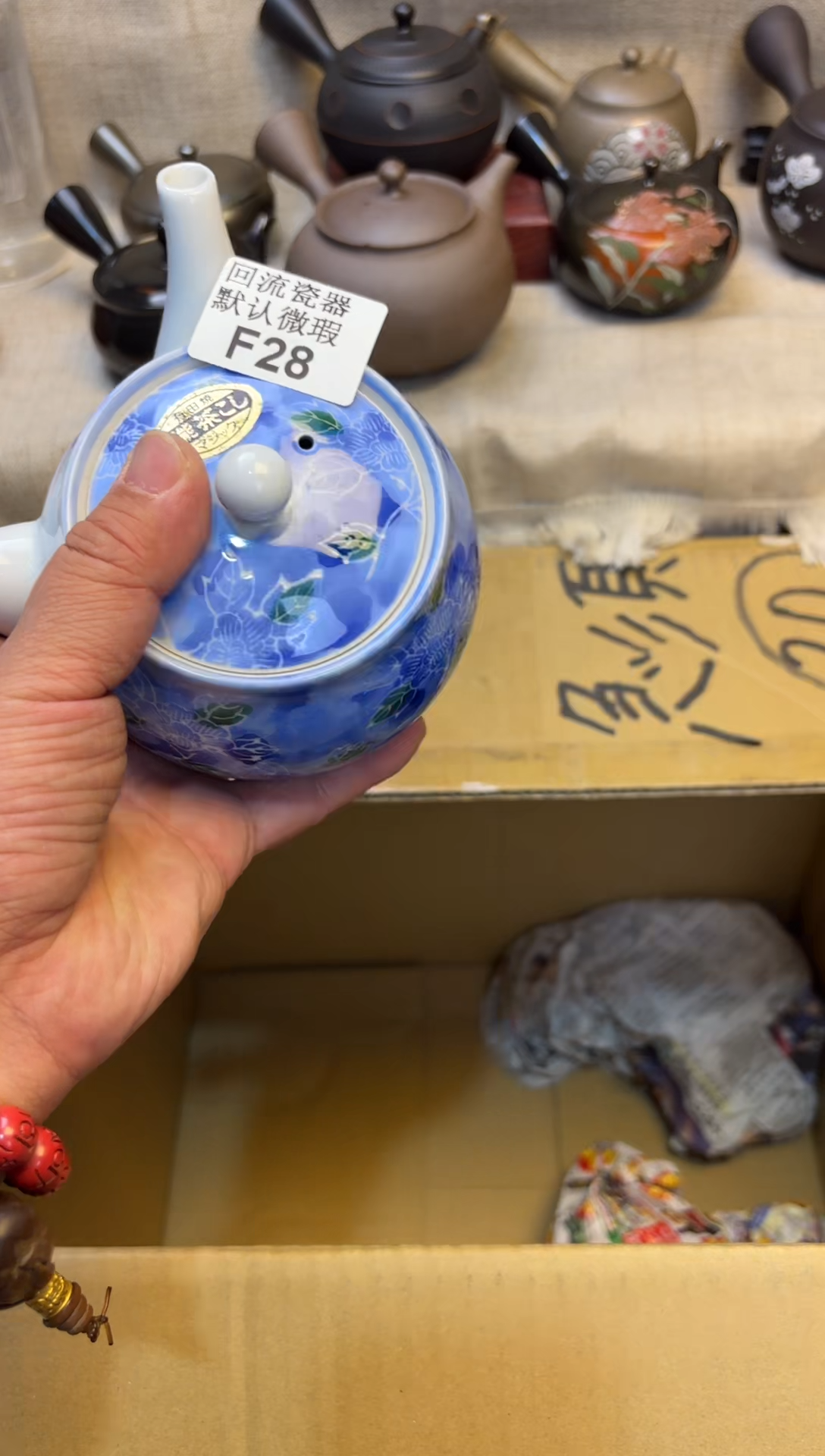 如*28海外茶壶海外茶壶