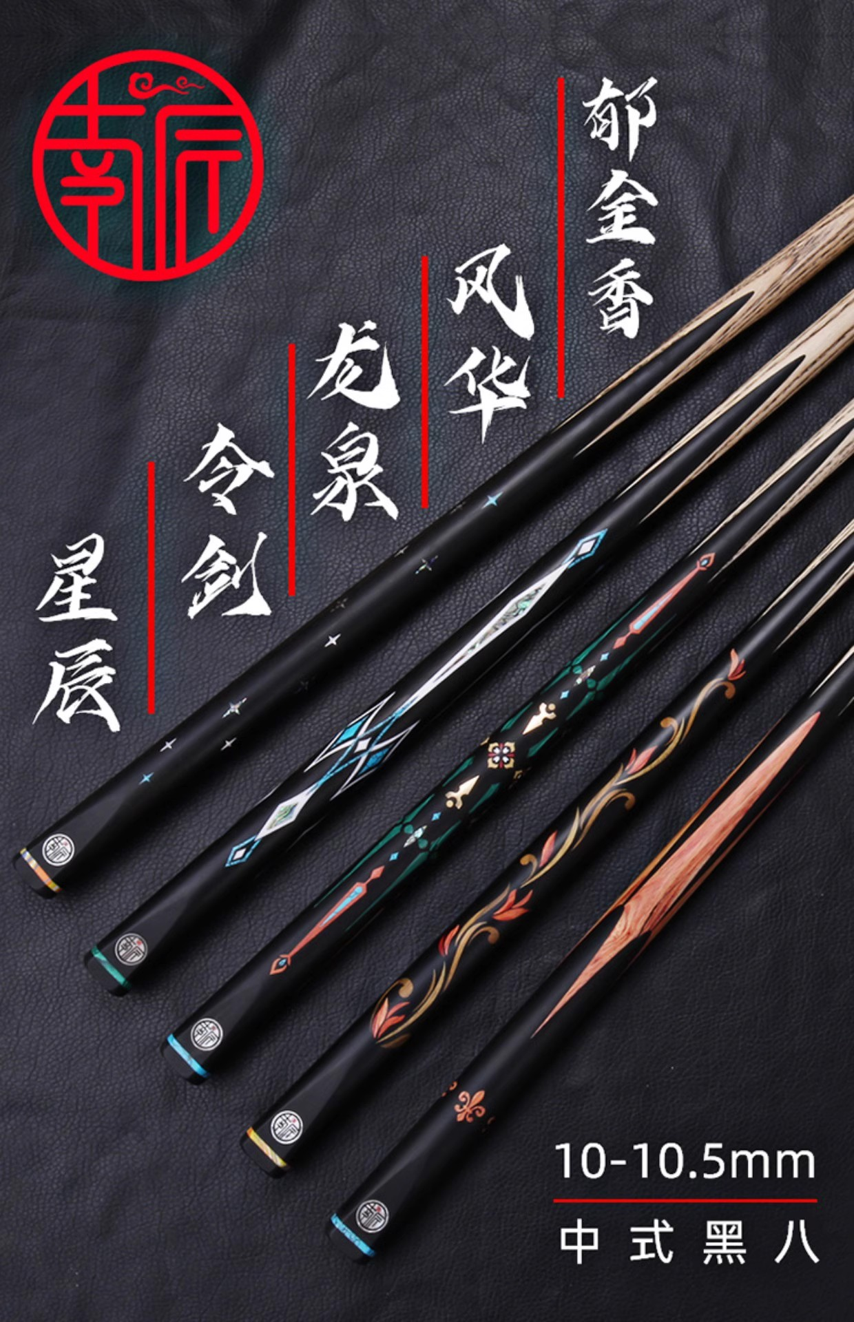 南匠道乾坤郁金香祝融传承星辰风华令剑龙泉天成