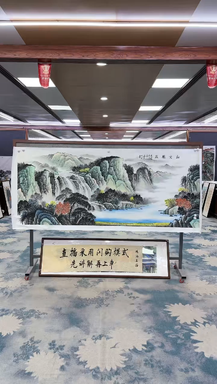 【闪购商品】绘画W-邵明义-小八尺-山水国画