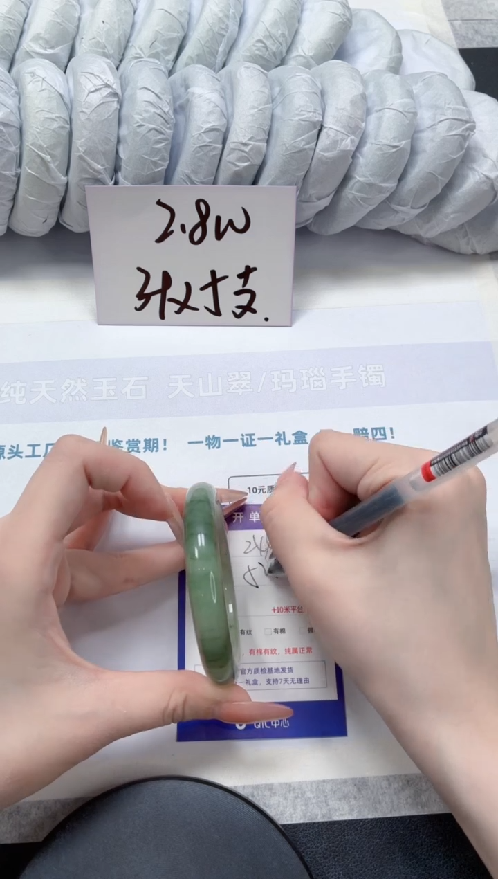 石英质玉手镯未镶嵌244-天山翠