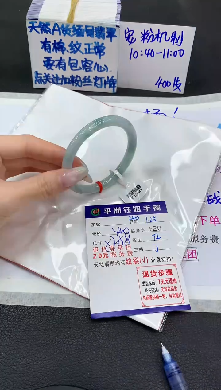 【闪购商品】翡翠手镯未镶嵌1111111111