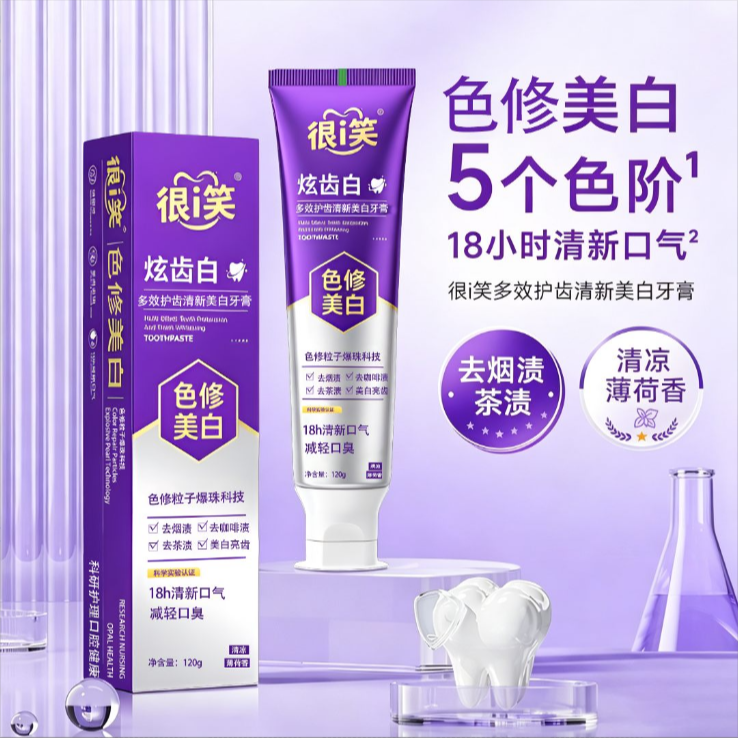 很i笑多效护齿清新美白牙膏-2