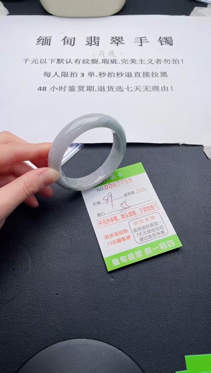 【闪购商品】翡翠手镯未镶嵌58天然A货翡翠