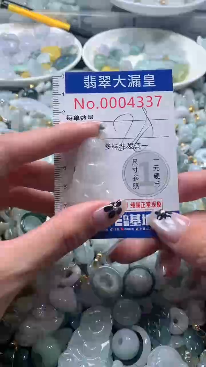 【闪购商品】翡翠吊坠(不含链)未镶嵌4337