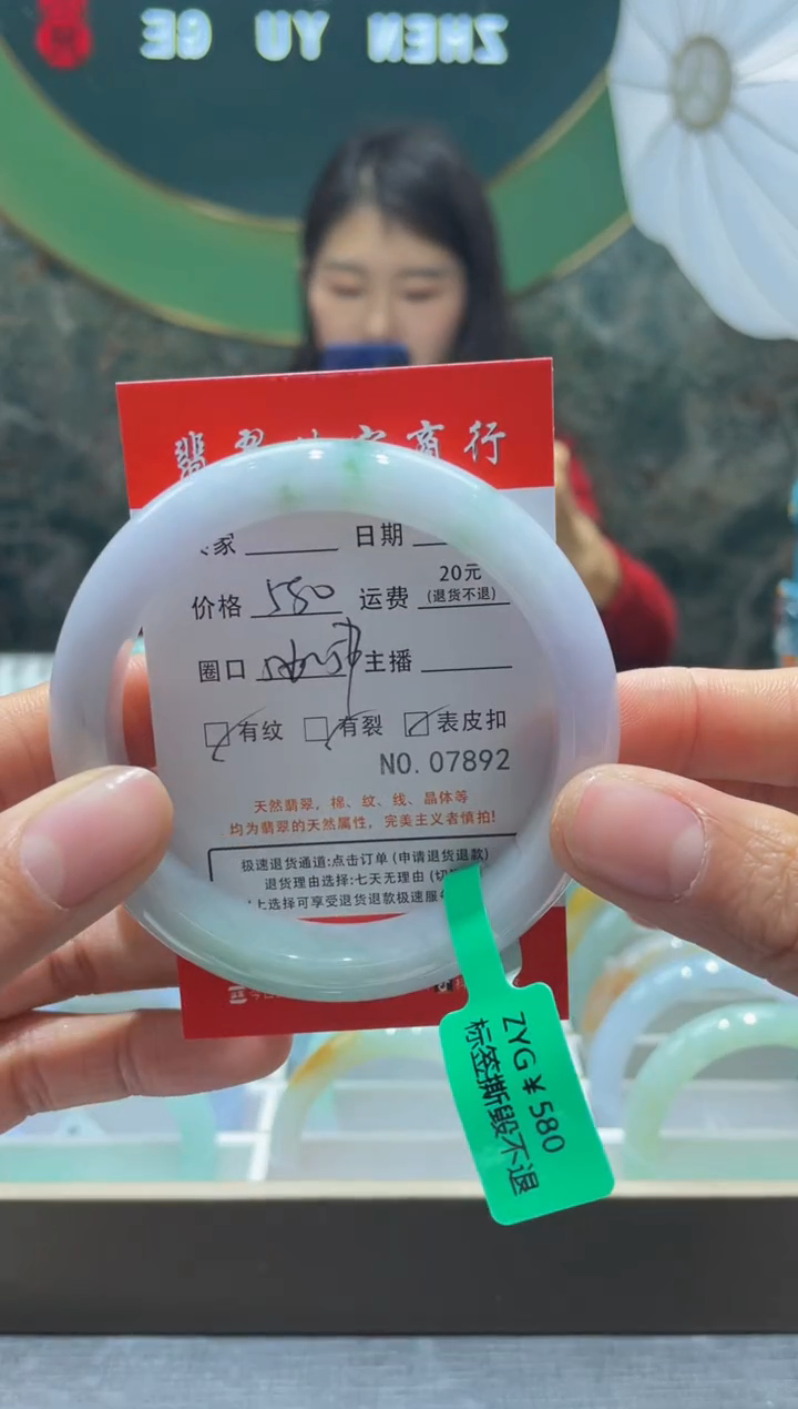 【闪购商品】翡翠手镯未镶嵌7892*****