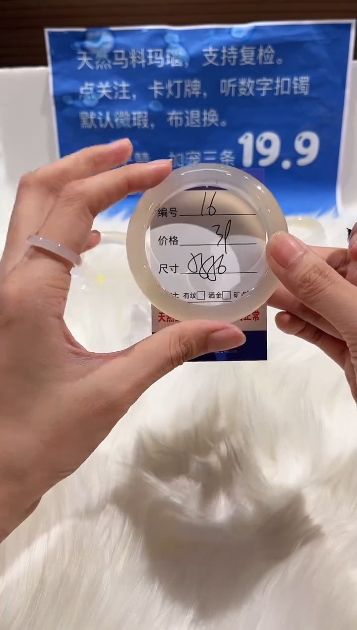 手镯玛瑙/玉髓未镶嵌16-56+