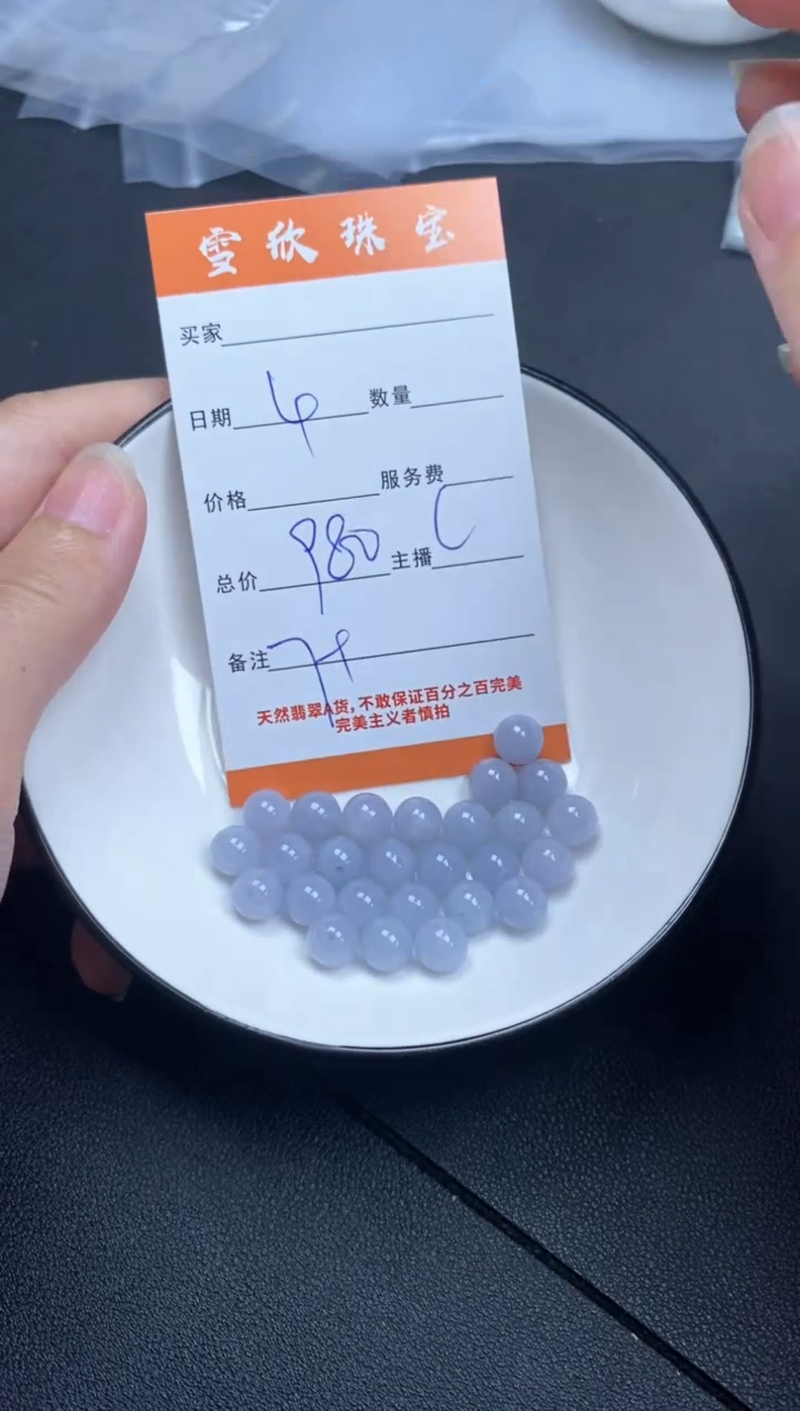 颈饰未镶嵌翡翠雪欣散珠定制diy