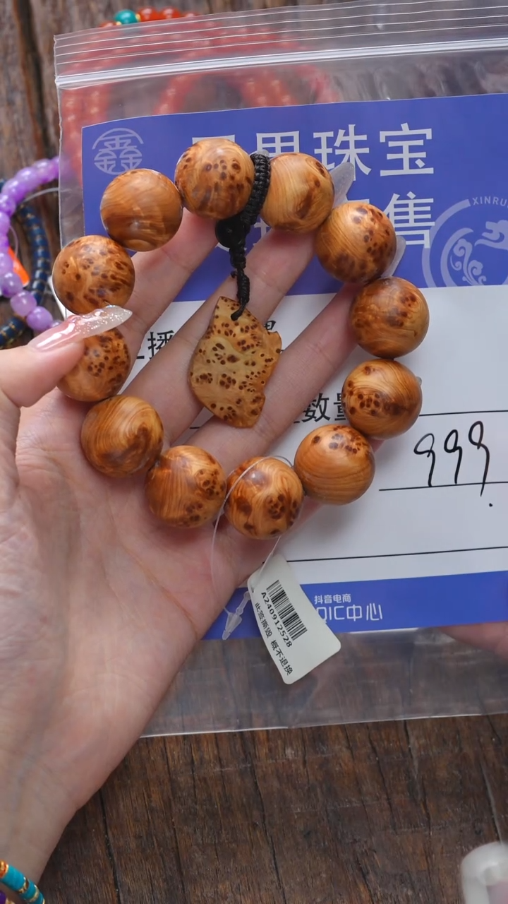 【闪购商品】柏木（崖柏）无事牌柏木