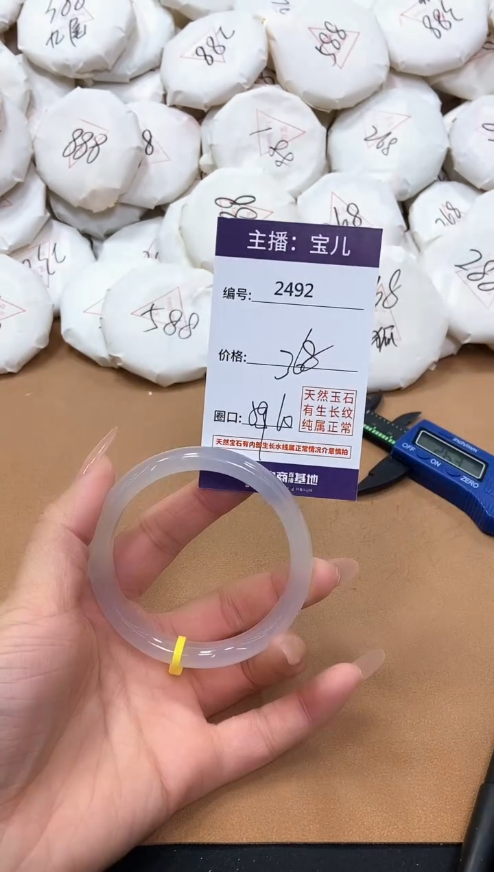 【闪购商品】玛瑙/玉髓手镯未镶嵌2492