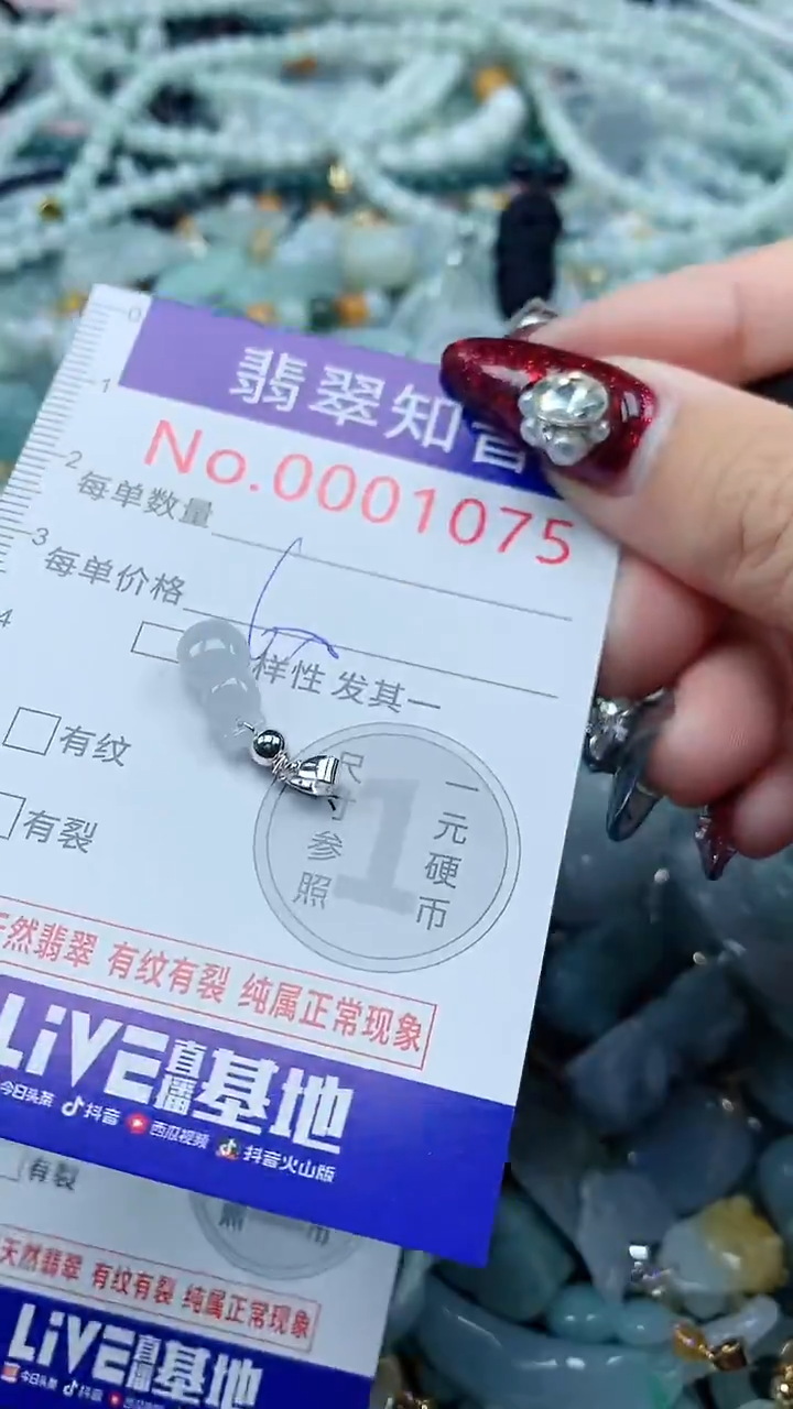 吊坠(不含链)未镶嵌翡翠1075