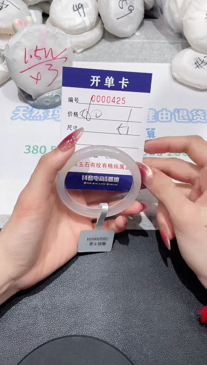 【闪购商品】玛瑙/玉髓手镯未镶嵌425