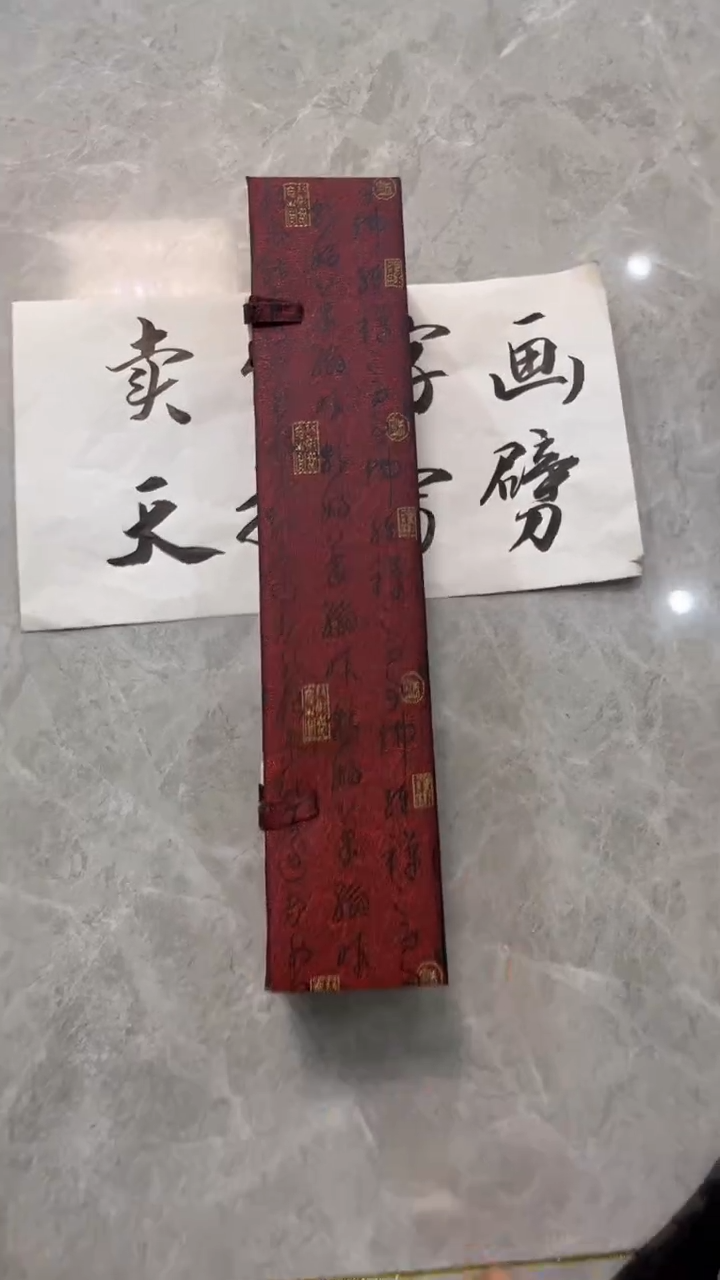 【闪购商品】书法粉丝福利先拍了再看哦