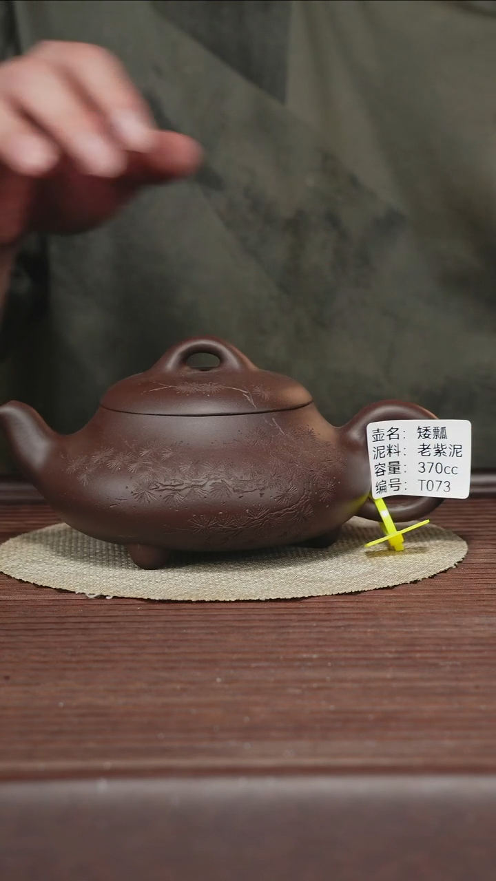 茶壶紫砂T073老紫泥汉棠石瓢370cc
