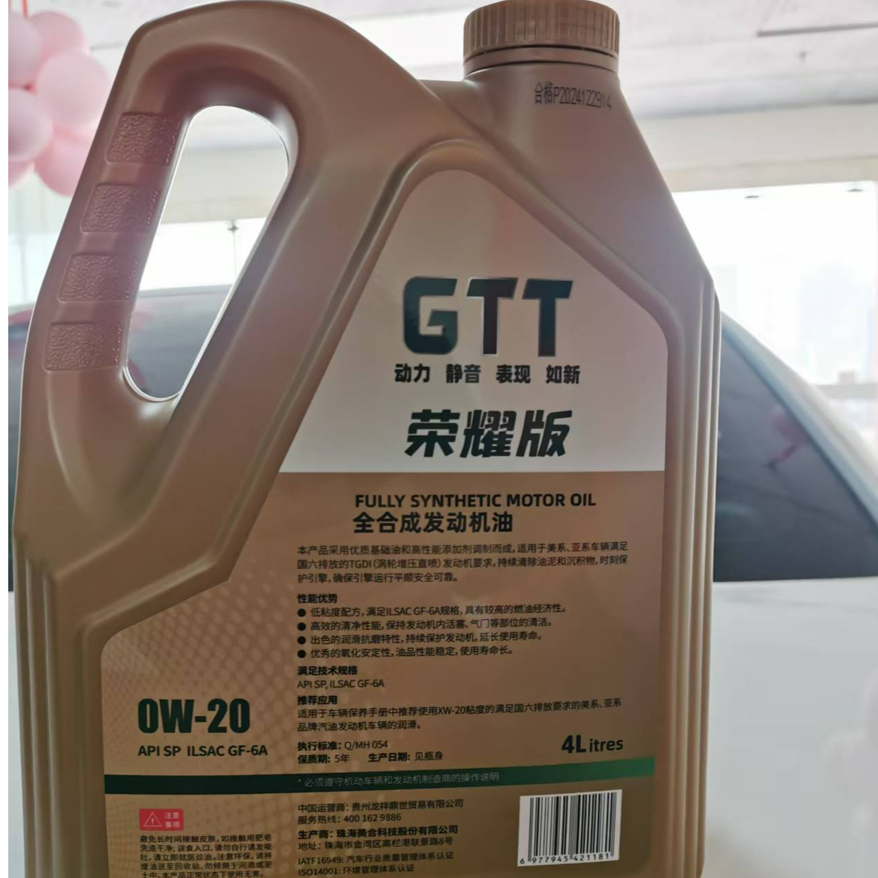 全合成汽车发动机油荣耀用品版4L加德士金壳官方店20