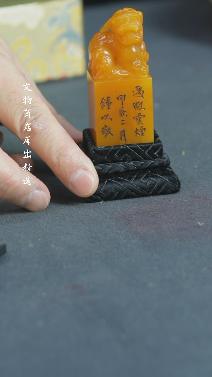 【闪购商品】铜田黄印章 福源堂 W