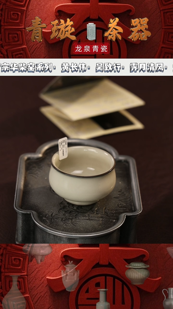 【闪购商品】杯青璇茶器#流华月白#炉式杯