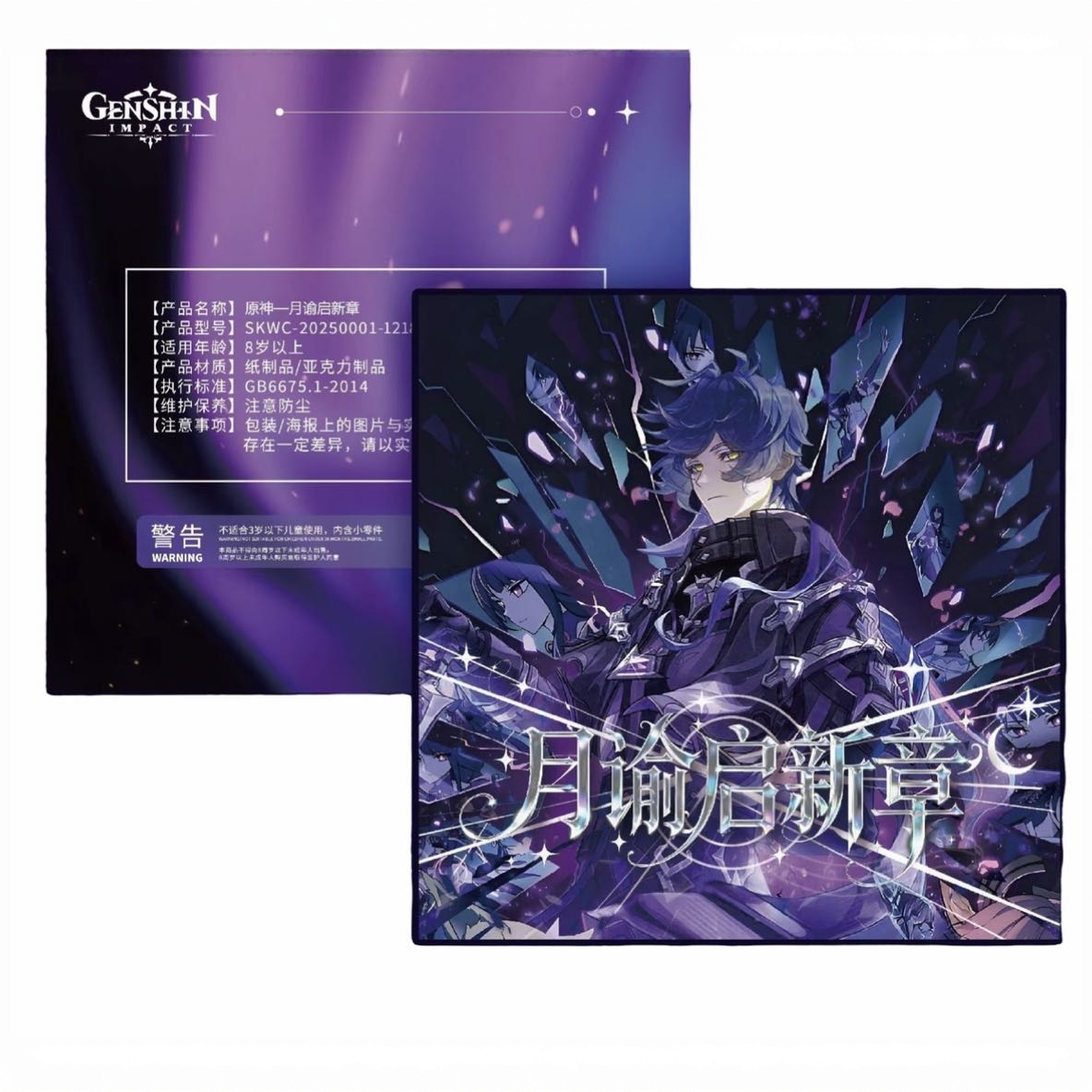 【猛吃】纸驭工坊× 原神唱片-提瓦特音画珍藏集-国卡二创（代拆）-S