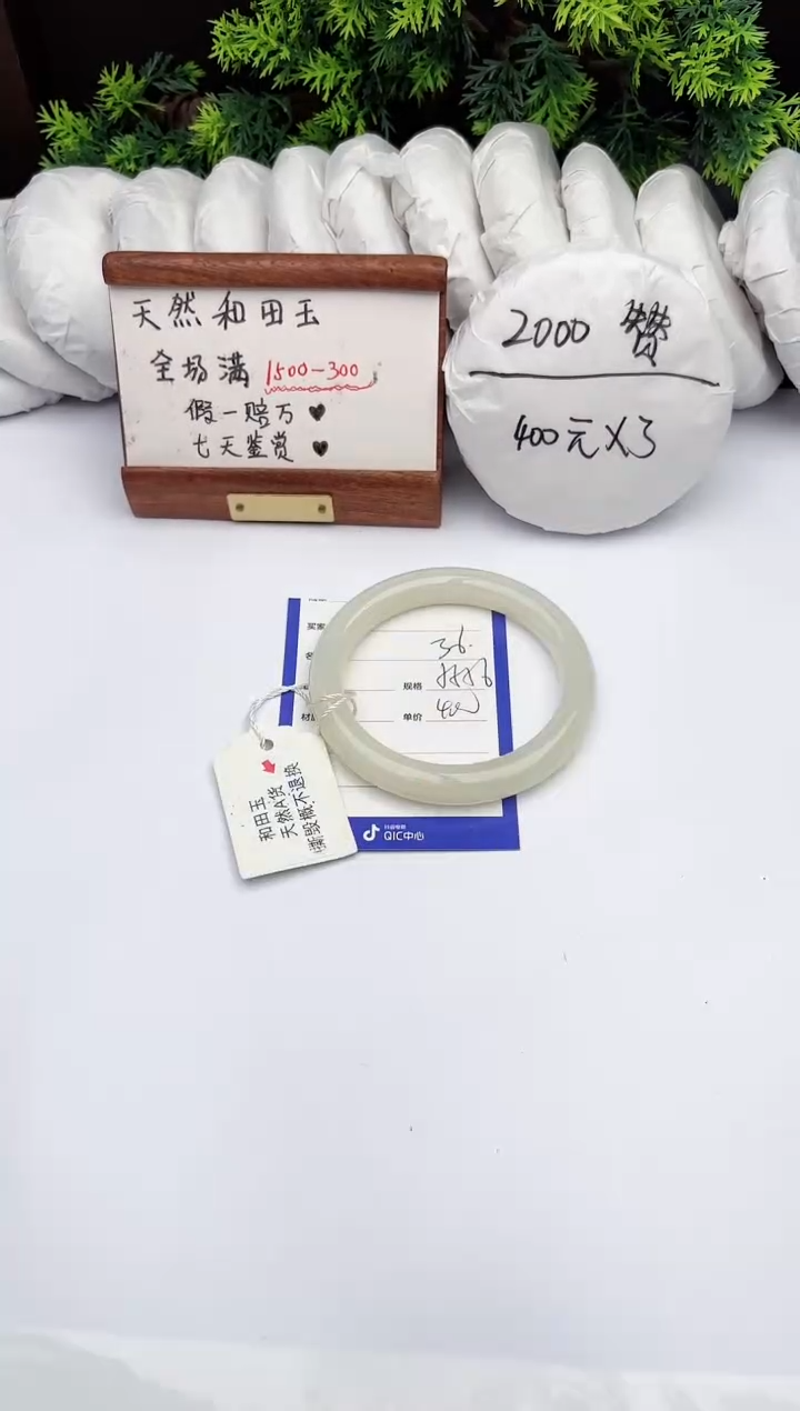 【闪购商品】和田玉手镯未镶嵌柯沛36