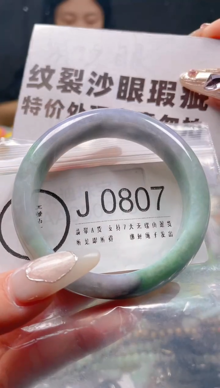 【闪购商品】翡翠颈饰未镶嵌53-54/J/纹裂沙眼瑕疵介意勿拍