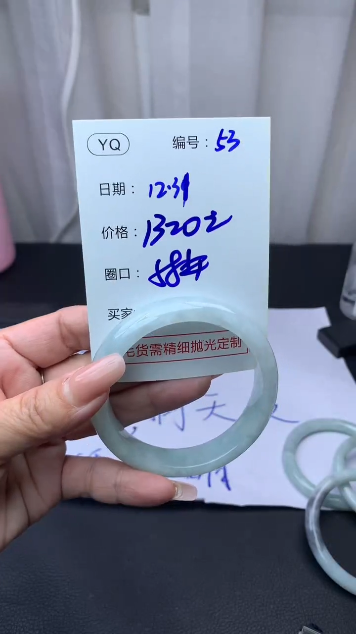 未镶嵌定制翡翠53手镯58+1320元+拍一发一   