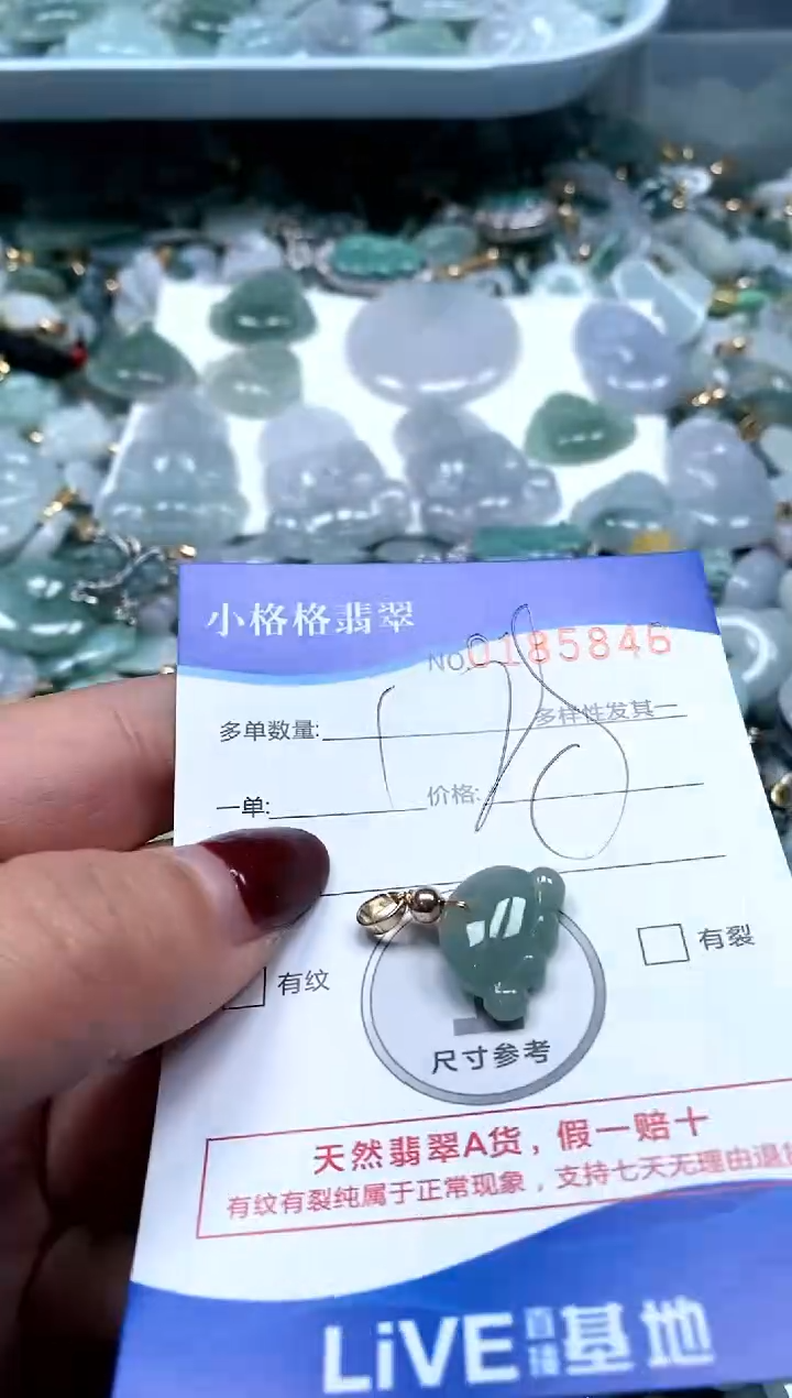 【闪购商品】翡翠颈饰未镶嵌闪购商品0185846