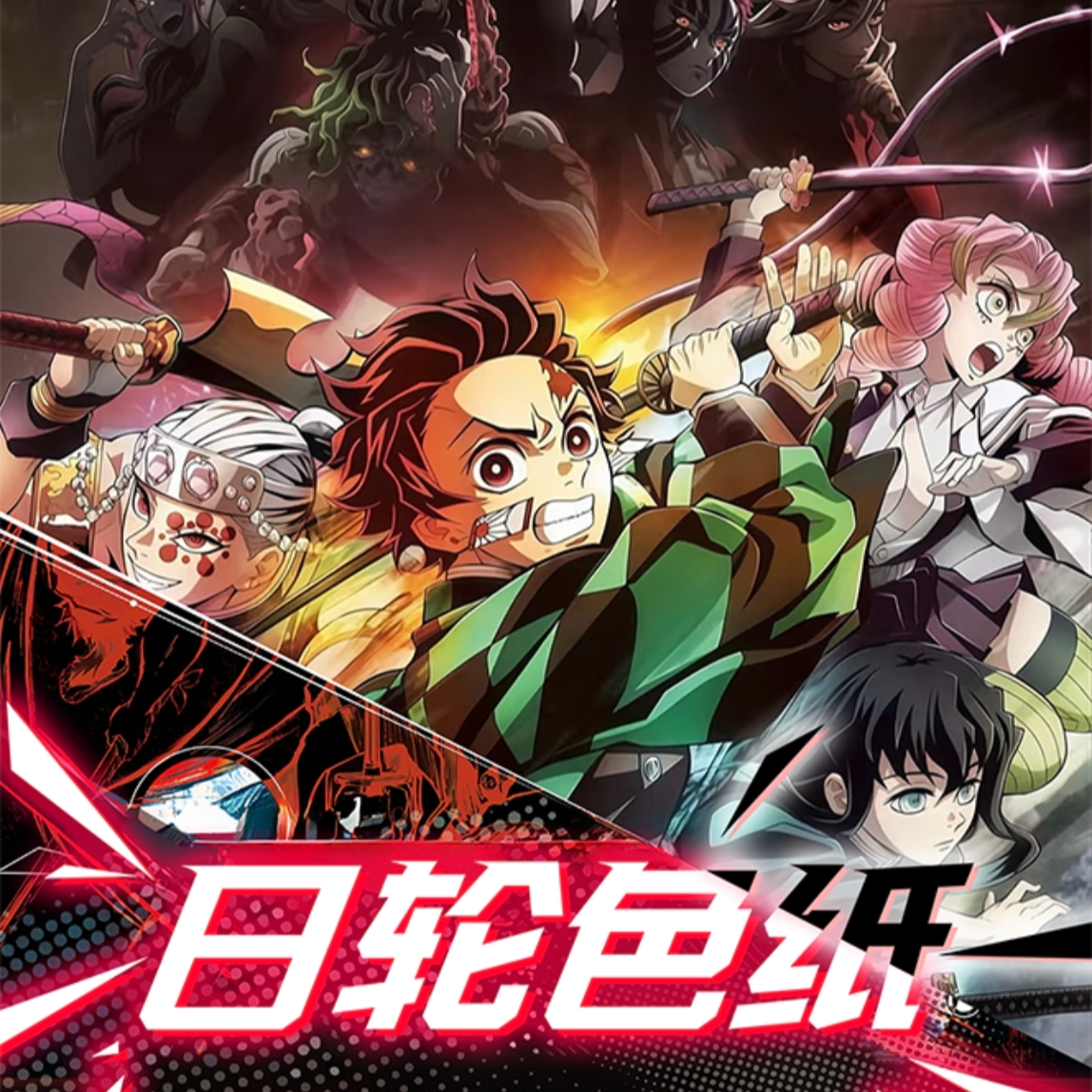 【通透文创】【鬼灭之刃】二创动漫全系列A6工艺收藏色纸潮玩盲盒