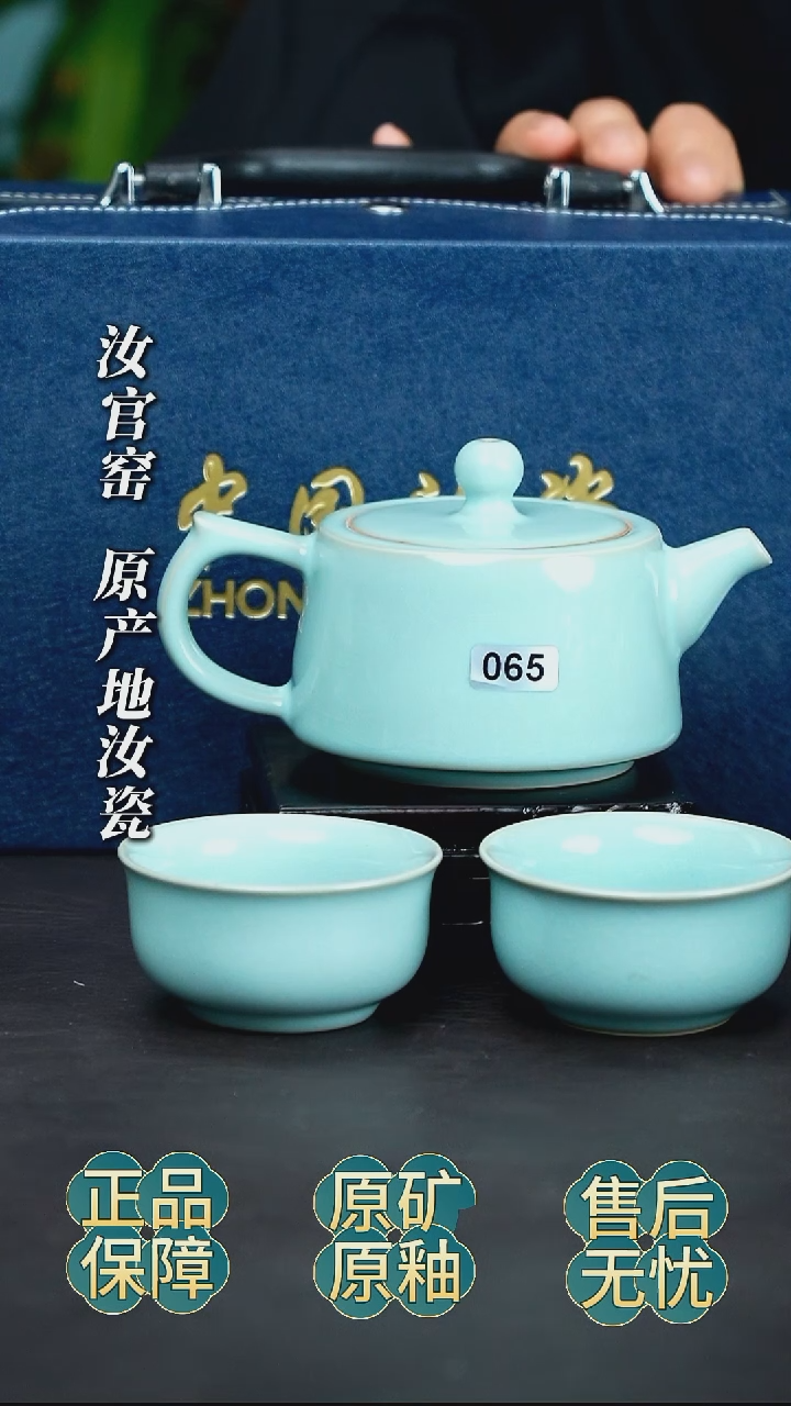 瓷片一壶两杯天青釉