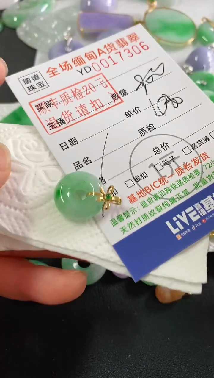 翡翠18K金镶嵌吊坠(不含链)甜甜圈