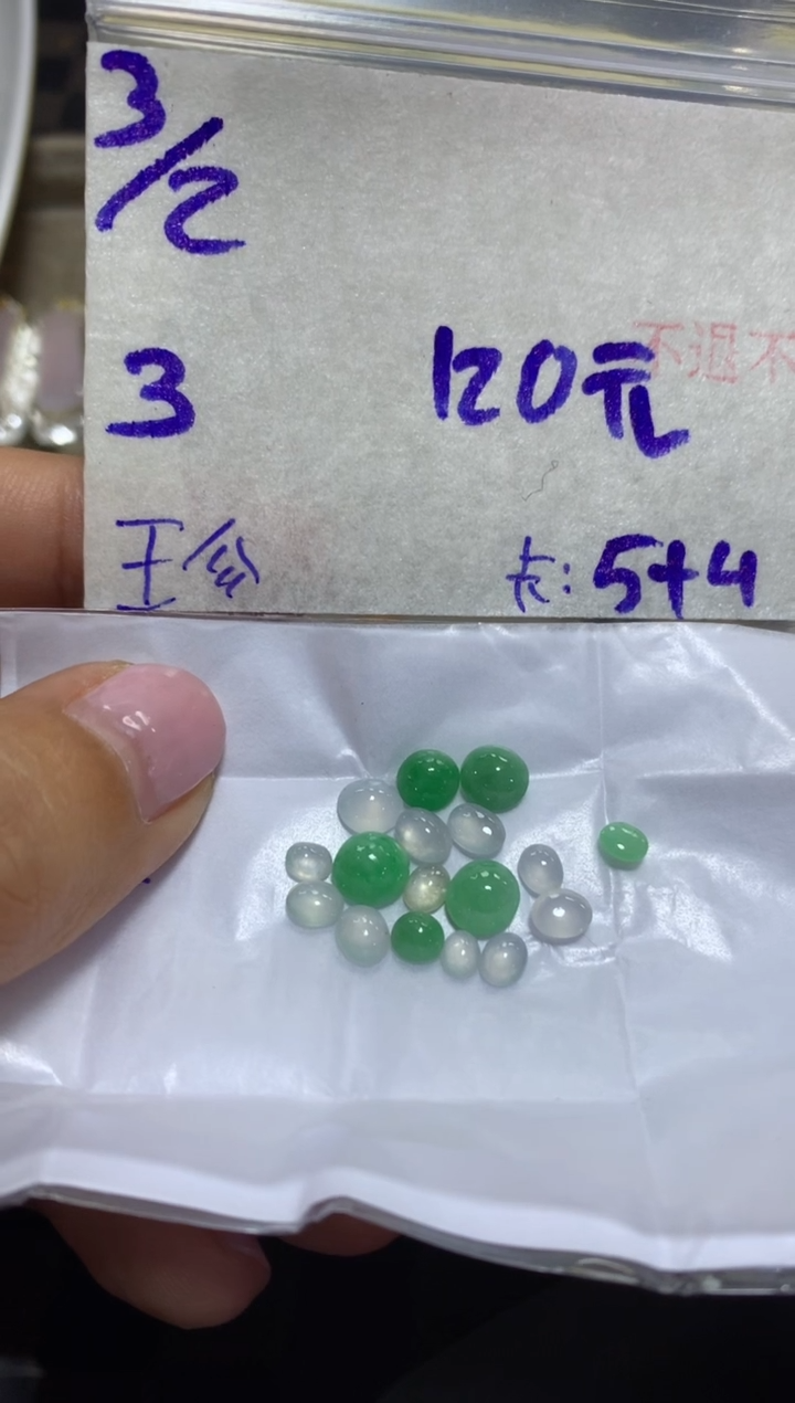 【闪购商品】定制翡翠未镶嵌46546512313