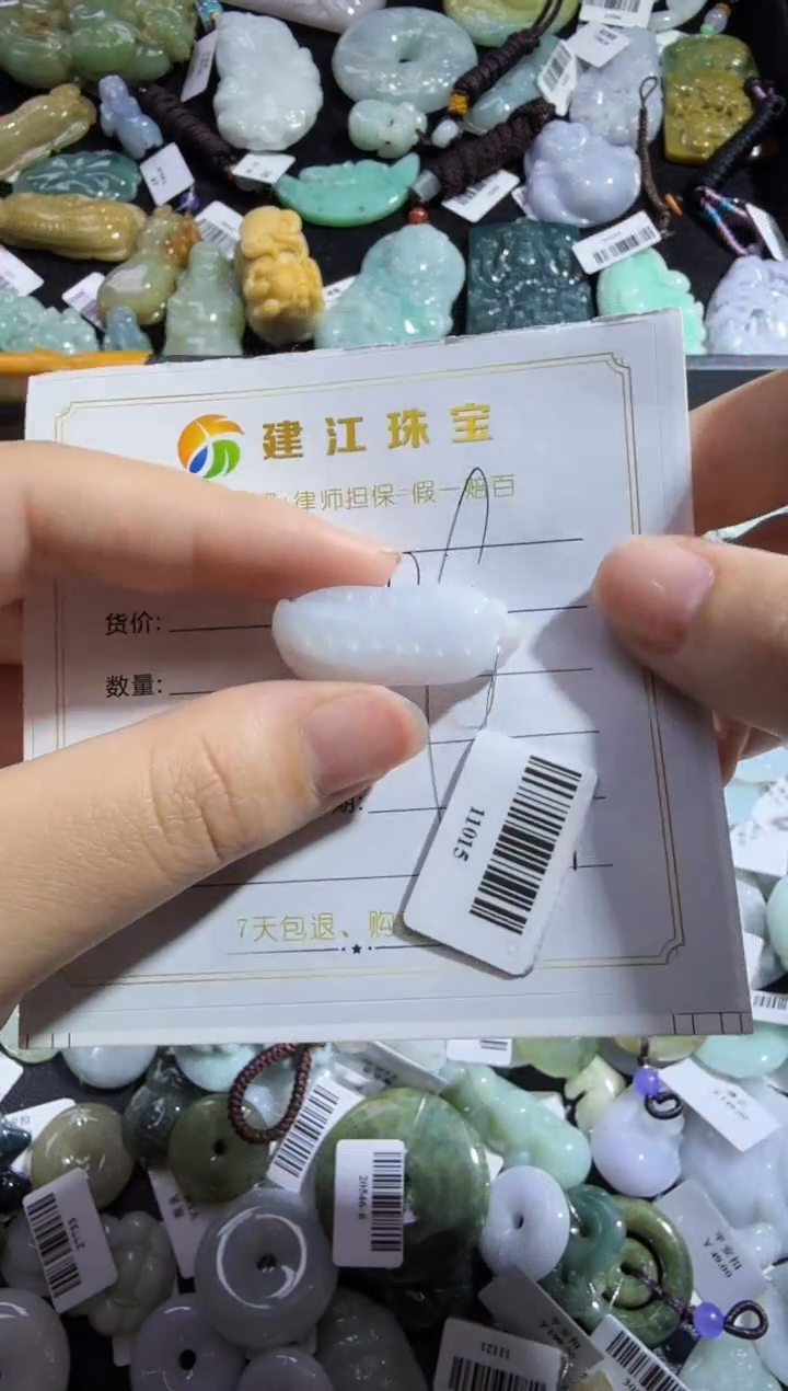 【闪购商品】翡翠颈饰未镶嵌00000109