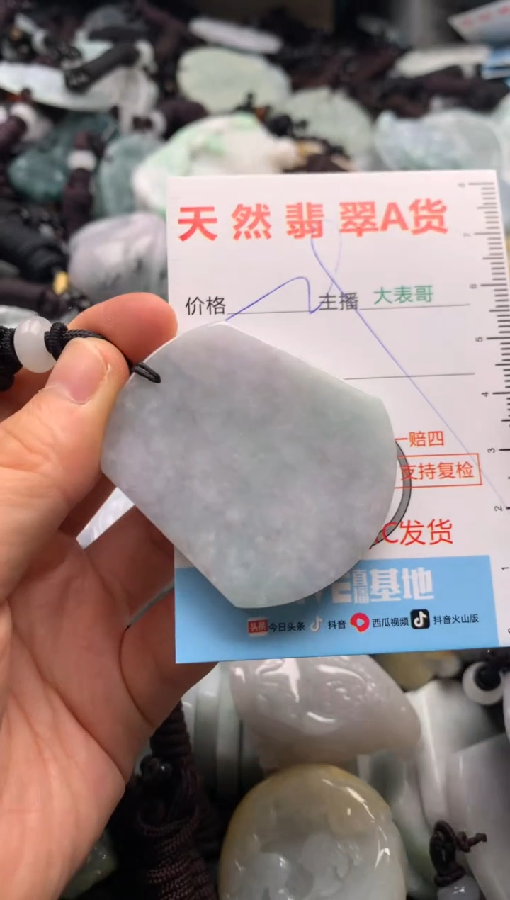 【闪购商品】翡翠吊坠(不含链)未镶嵌1