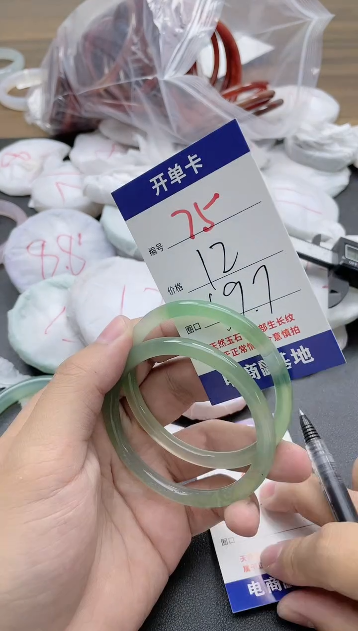 【闪购商品】玛瑙/玉髓手镯未镶嵌75