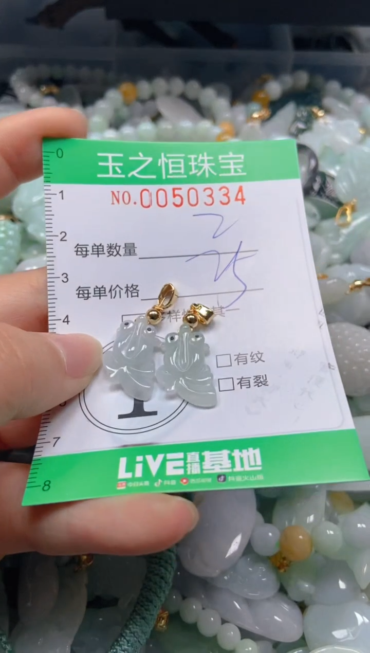 【闪购商品】翡翠颈饰未镶嵌闪购0050334